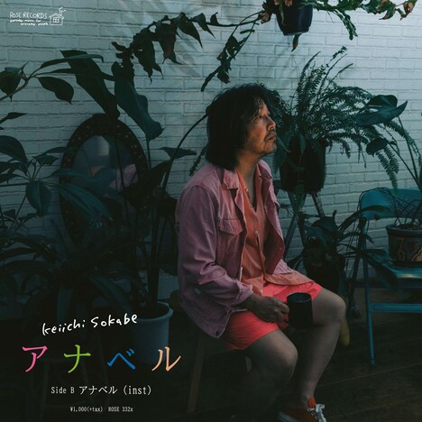 曽我部恵一「アナベル」アナログ盤ジャケット