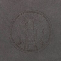 YUKI CHIBA "億万長者" COIN EMBROIDERED TEE