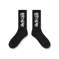 YUKI CHIBA "億万長者" HWC SOCKS