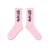 YUKI CHIBA "億万長者" HWC SOCKS