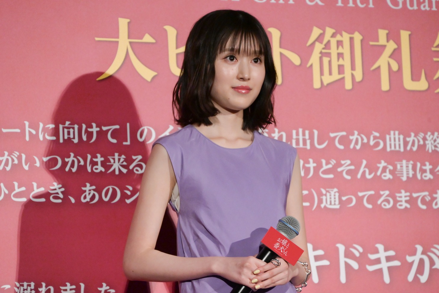 福本莉子