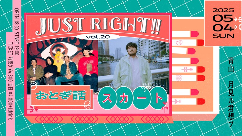 「JUST RIGHT!! vol.20」フライヤー