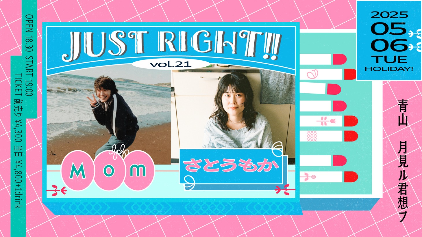 「JUST RIGHT!! vol.21」フライヤー