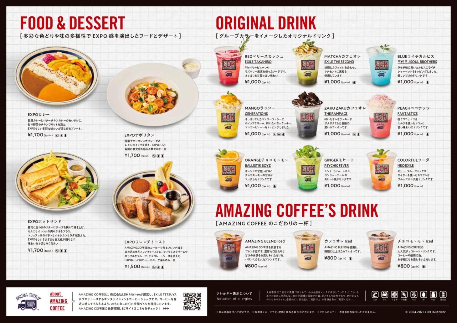 コラボレーションカフェで販売されるコラボメニュー。