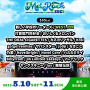 「TOKYO METROPOLITAN ROCK FESTIVAL 2025」1日目の出演者一覧。