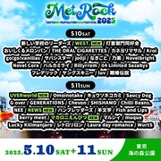 「TOKYO METROPOLITAN ROCK FESTIVAL 2025」出演者一覧