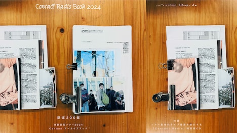 角銅真実「Contact Radio Book 2024」