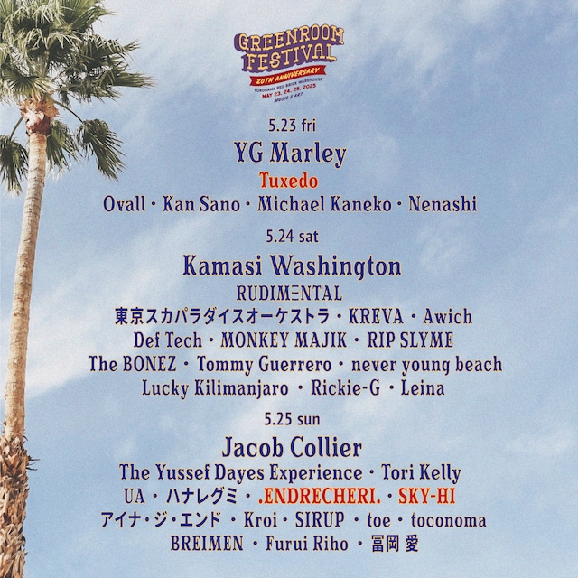 「GREENROOM FESTIVAL 20th Anniversary」告知画像
