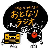 「atagiゆゆうたのおとなりラジオ」告知ビジュアル