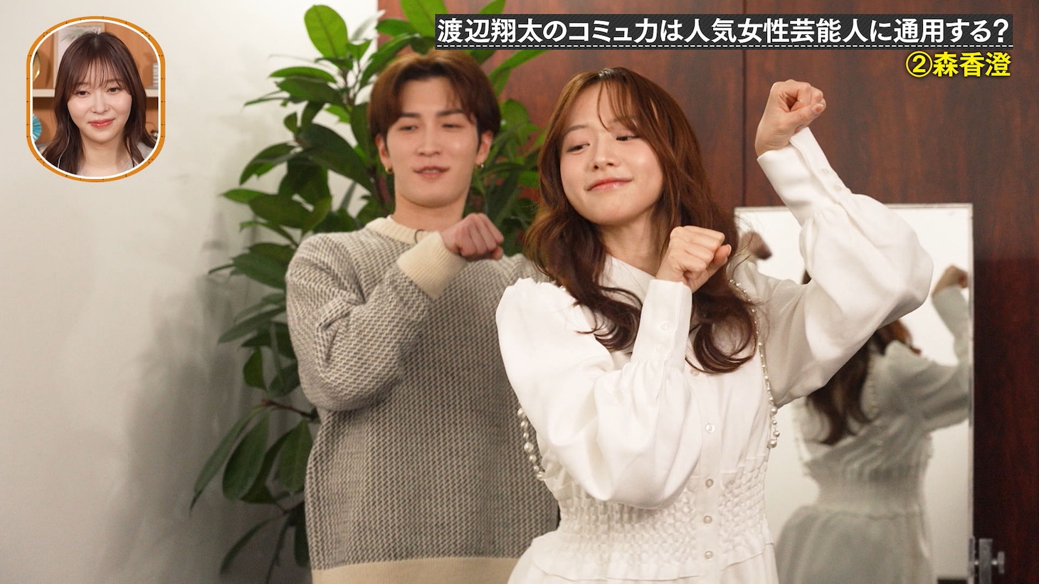 「3年C組 指原×翔太」より。©共同テレビジョン