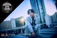 「須田景凪・プロデュース・スーパー・エディション」ビジュアル
