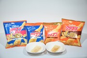 カルビー「クリスプ」