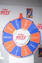 渡辺翔太が2連続で当てられた「クリスプルーレット」。