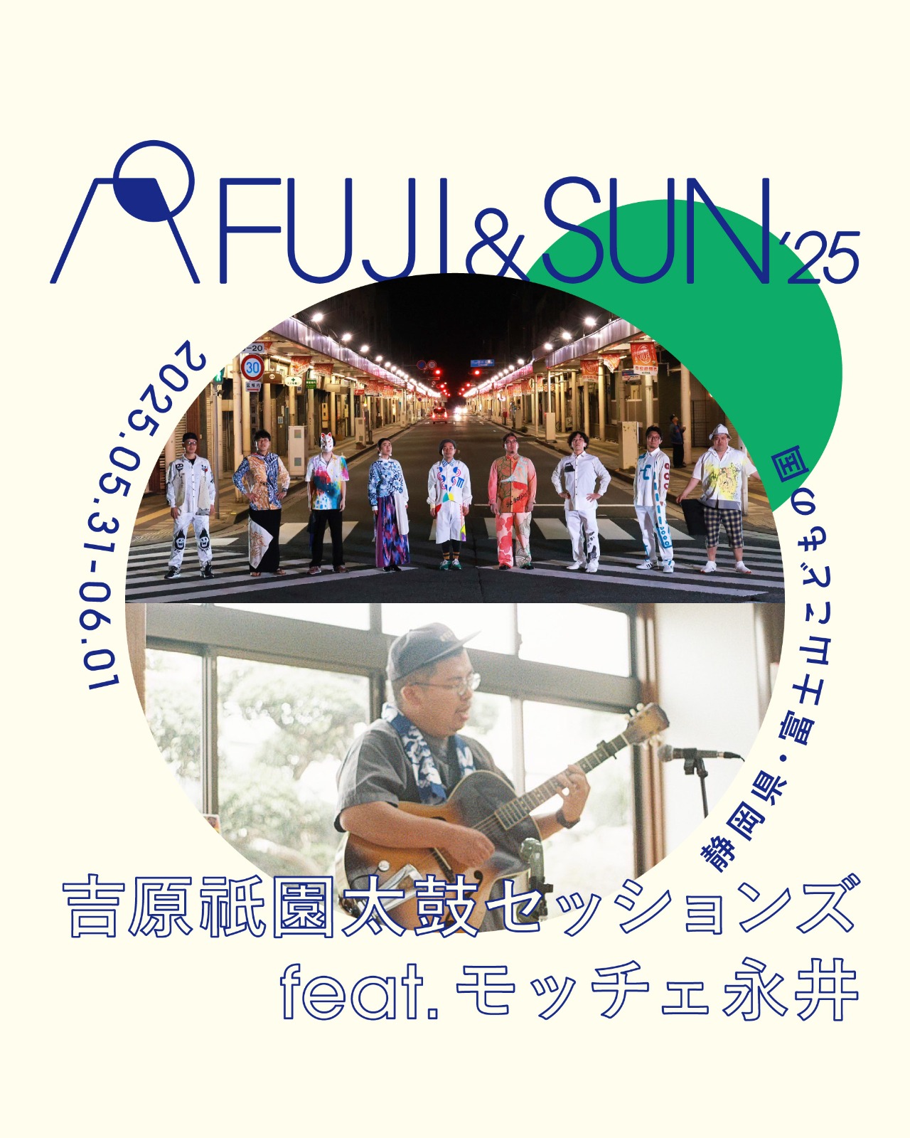吉原祇園太鼓セッションズ feat. モッチェ永井