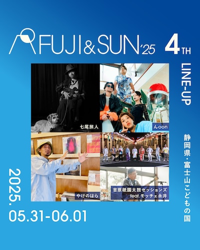 「FUJI & SUN'25」第4弾出演アーティスト