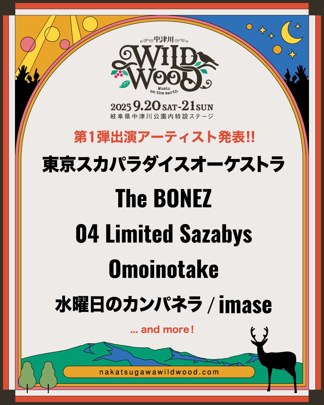 「中津川 WILD WOOD 2025」出演者第1弾