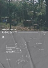 長瀬有花 LIVE TOUR 2025「もふもふツアー」フライヤー