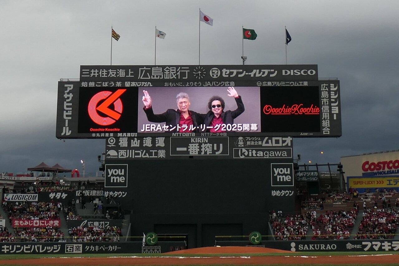 奥田民生＆吉川晃司ユニットOoochie Koochie、広島カープの応援
