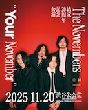 「The Novembers 結成20周年記念公演 “Your November”」フライヤー