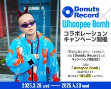 Whoopee Bomb×Donuts Recordのコラボキャンペーン告知ビジュアル。