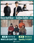 「ライブナタリー “Base Ball Bear × Galileo Galilei” -2025-」告知画像
