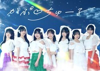 かぷ♡ちゅーる