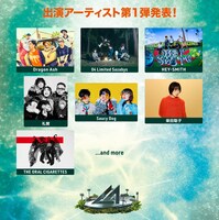 「LIVE AZUMA 2025」出演アーティスト第1弾