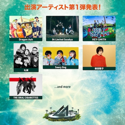 「LIVE AZUMA 2025」出演アーティスト第1弾