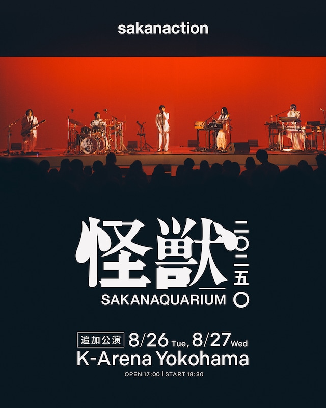 サカナクション「SAKANAQUARIUM 2025 “怪獣”」追加公演ビジュアル