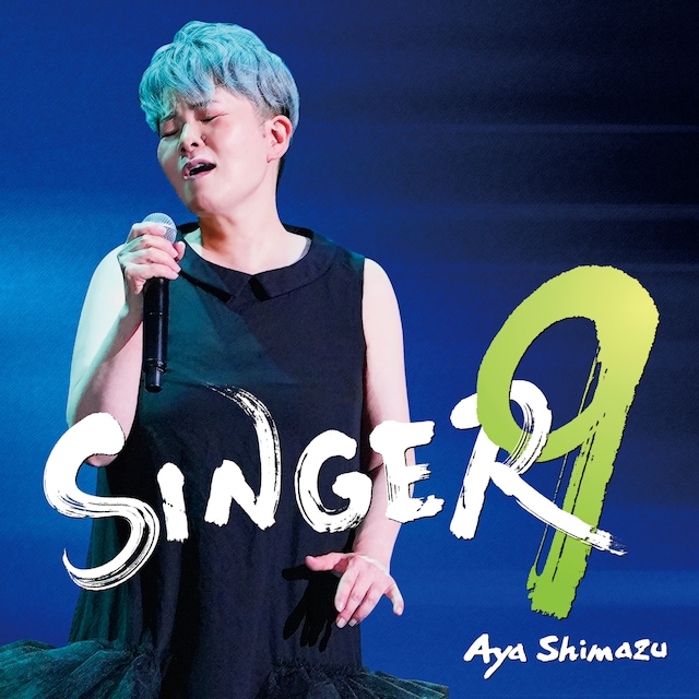 島津亜矢「SINGER9」