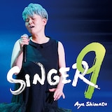 島津亜矢「SINGER9」