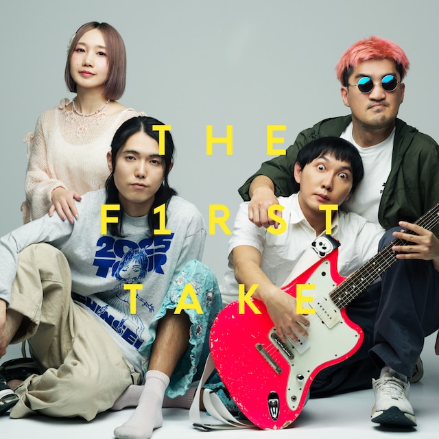神聖かまってちゃん「ロックンロールは鳴り止まないっ - From THE FIRST TAKE」配信ジャケット