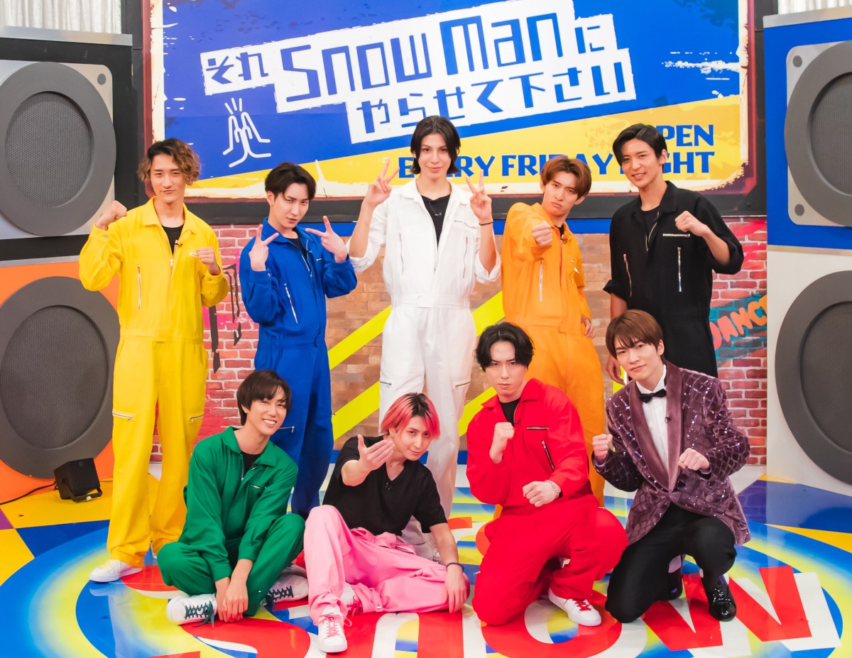 「それSnow Manにやらせて下さいSP」より、Snow Man。ⒸTBS