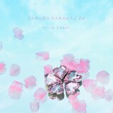 菅井純愛「さくら咲かないで」配信ジャケット