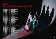 アイル「Introduction Series 25S/S」開催スケジュール