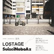 LOSTAGEとSuiseiNoboAz、奈良&新宿でツーマンライブ「街角」開催