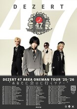 「DEZERT 47 AREA ONEMAN TOUR'25-'26 "あなたに会いに行くツアー”」告知ビジュアル