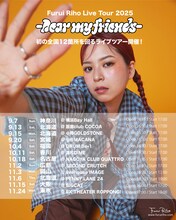 「Furui Riho Live Tour 2025 -Dear my friends-」告知ビジュアル