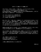 新グループオーディションコメント