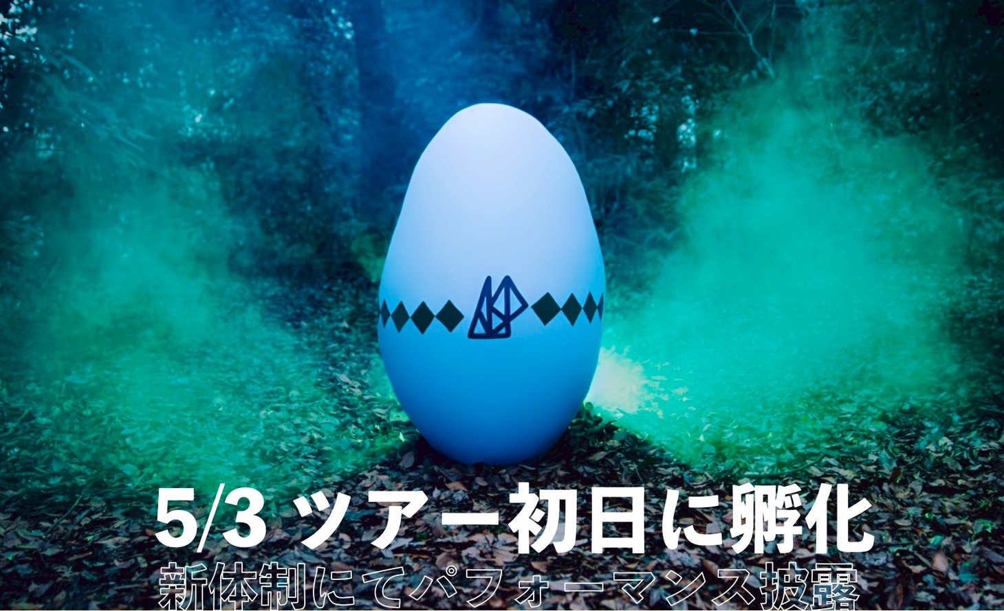ASP新メンバー加入告知映像より。