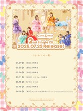 CUTIE STREET 2ndシングル リリースイベント告知画像