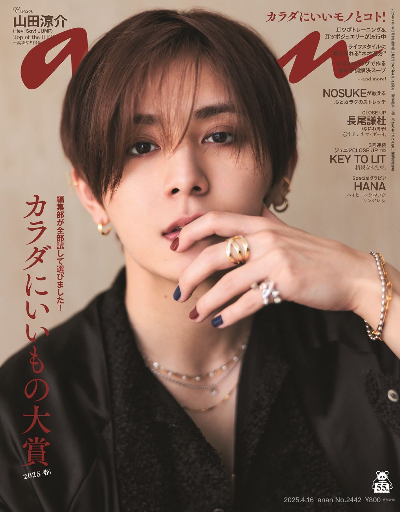 ☆ ANAN (An-an) / with handwritten signature / Hiza-jo