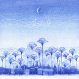 seiza「真昼の月」配信ジャケット