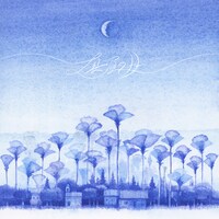 seiza「真昼の月」ジャケット