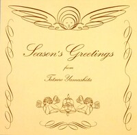 山下達郎「SEASON'S GREETINGS」ジャケット