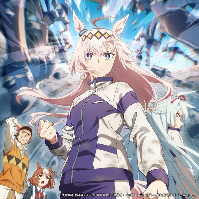 Alexandros「超える」配信ジャケット ©久住太陽・杉浦理史＆Pita・伊藤隼之介／集英社・ウマ娘 シンデレラグレイ製作委員会 ©Cygames, Inc.