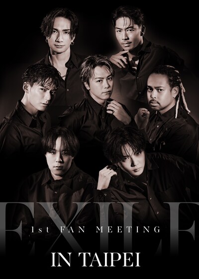 「EXILE 1st FAN MEETING IN TAIPEI」告知ビジュアル