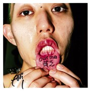 FANI「Out the 貧乏」配信ジャケット