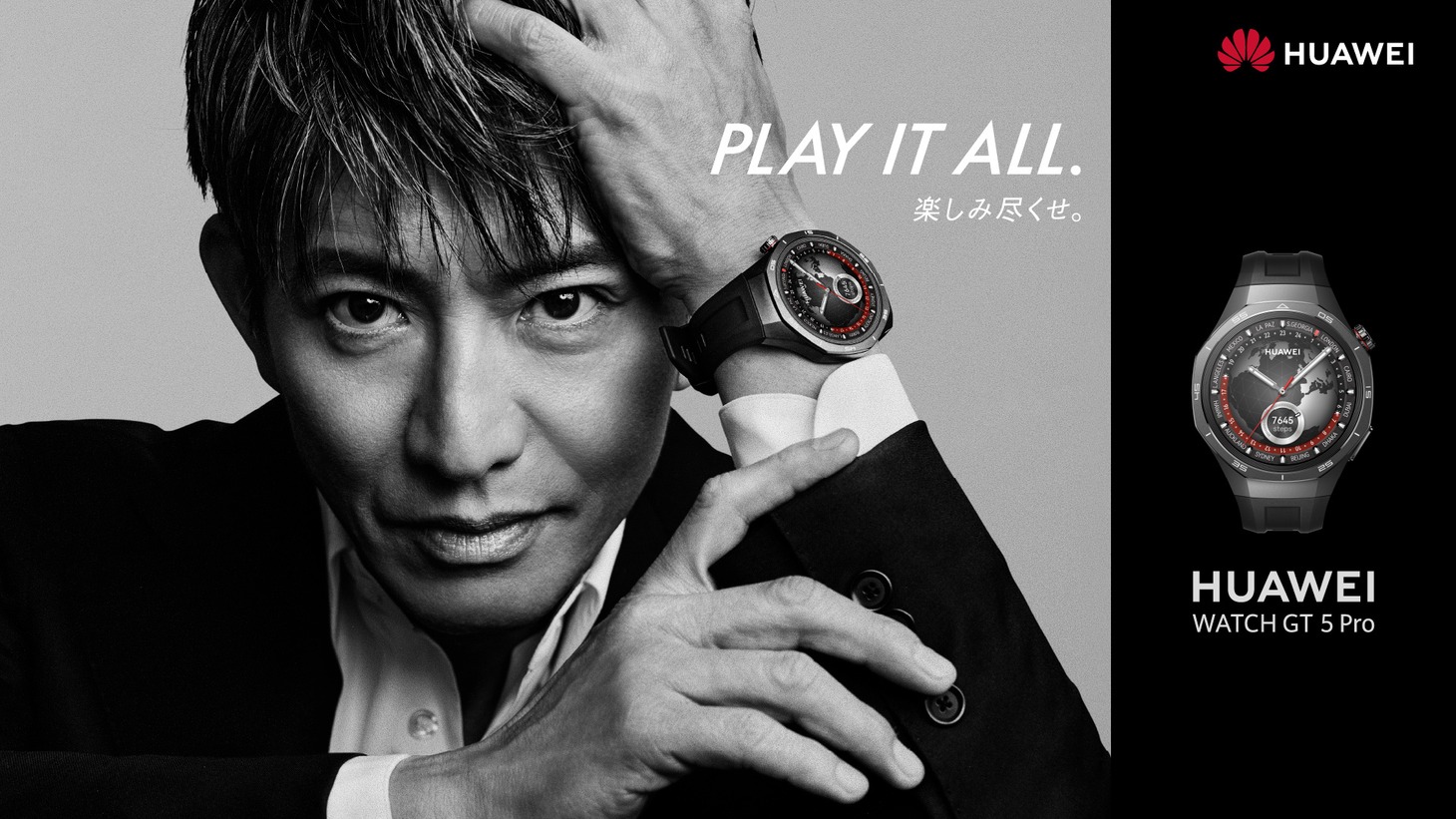 木村拓哉。「PLAY IT ALL.」編より。
