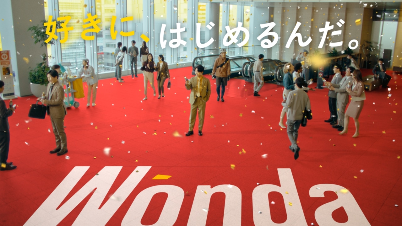 「新ワンダ ロイヤルラテ」編より。